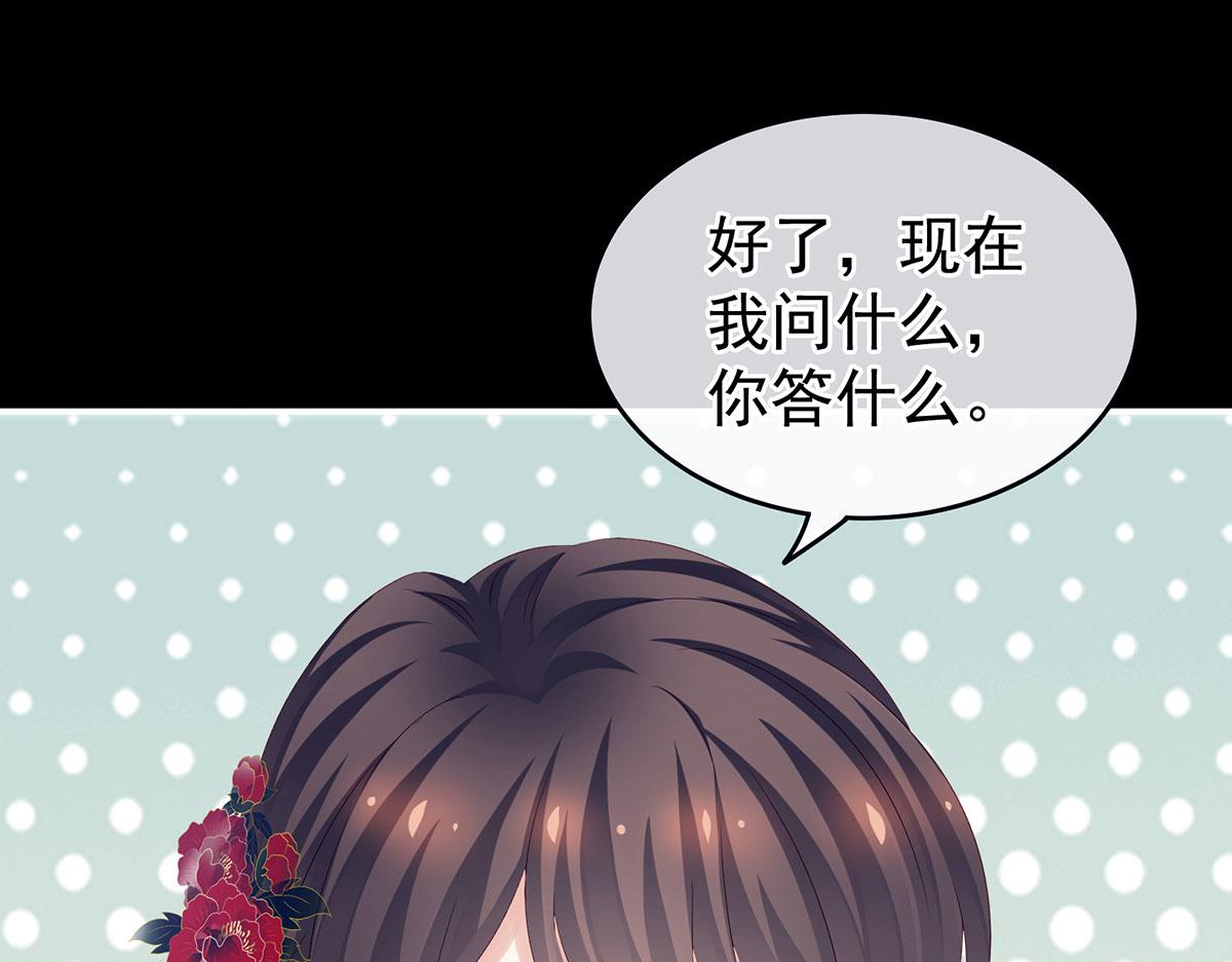 女帝多蓝颜韩漫全集-第162话 拷问无删减无遮挡章节图片 