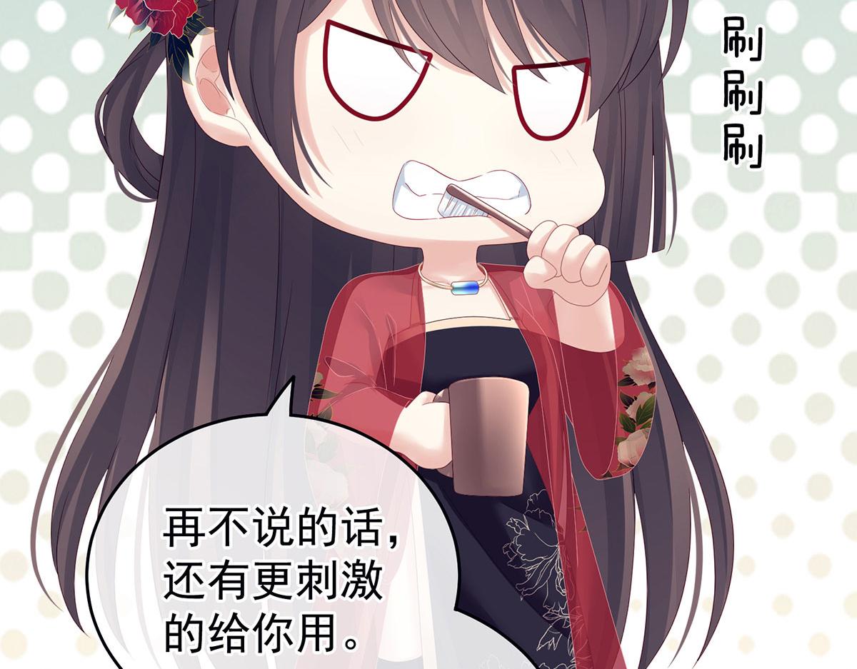 女帝多蓝颜韩漫全集-第162话 拷问无删减无遮挡章节图片 