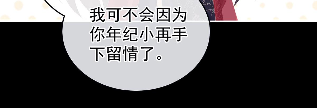女帝多蓝颜韩漫全集-第162话 拷问无删减无遮挡章节图片 