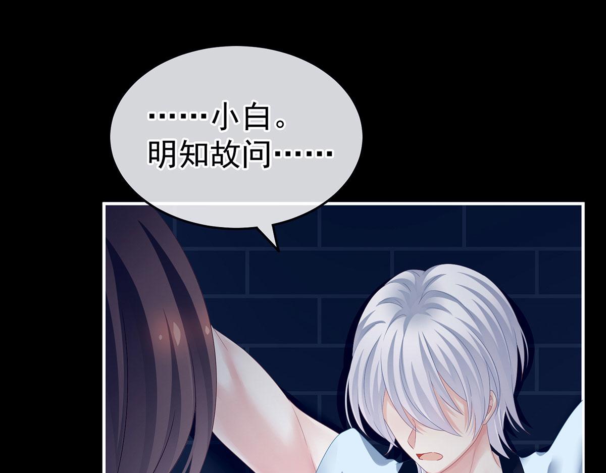 女帝多蓝颜韩漫全集-第162话 拷问无删减无遮挡章节图片 
