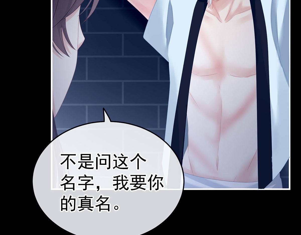 女帝多蓝颜韩漫全集-第162话 拷问无删减无遮挡章节图片 
