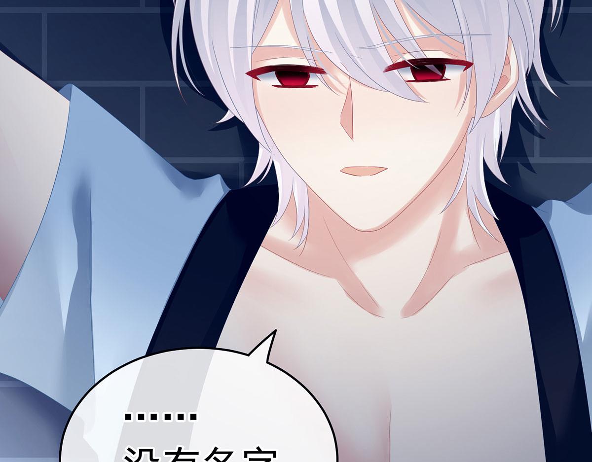 女帝多蓝颜韩漫全集-第162话 拷问无删减无遮挡章节图片 