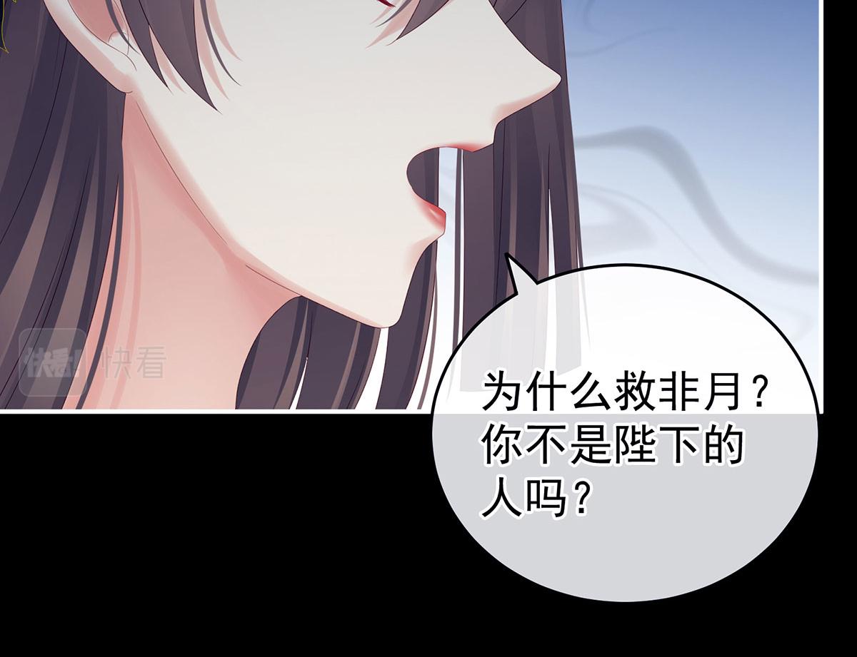 女帝多蓝颜韩漫全集-第162话 拷问无删减无遮挡章节图片 