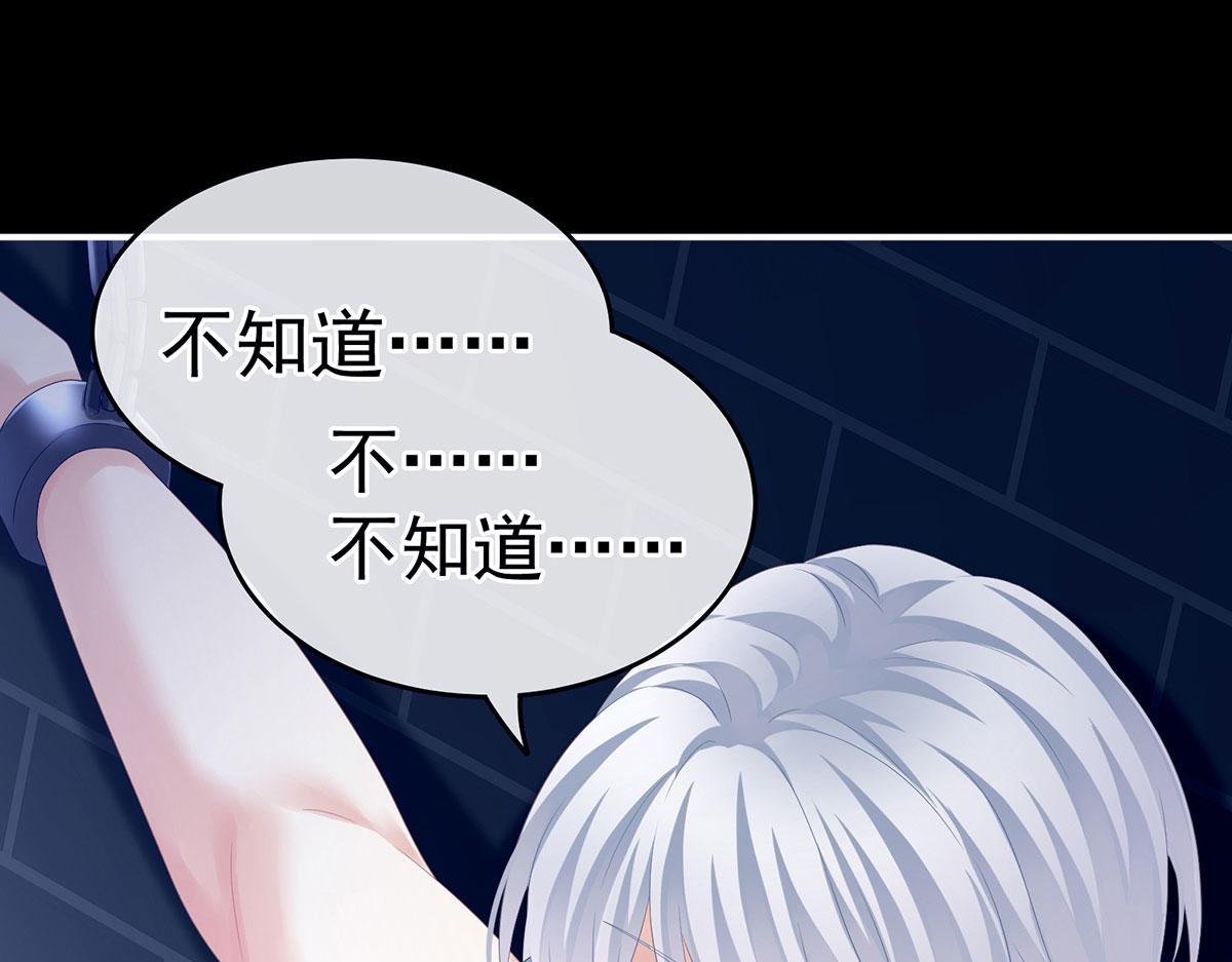 女帝多蓝颜韩漫全集-第162话 拷问无删减无遮挡章节图片 