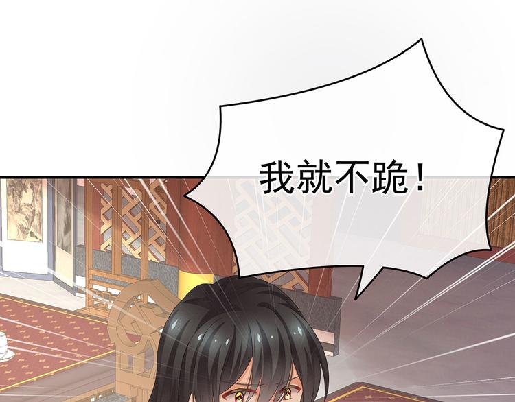 女帝多蓝颜韩漫全集-第144话 跪下！无删减无遮挡章节图片 