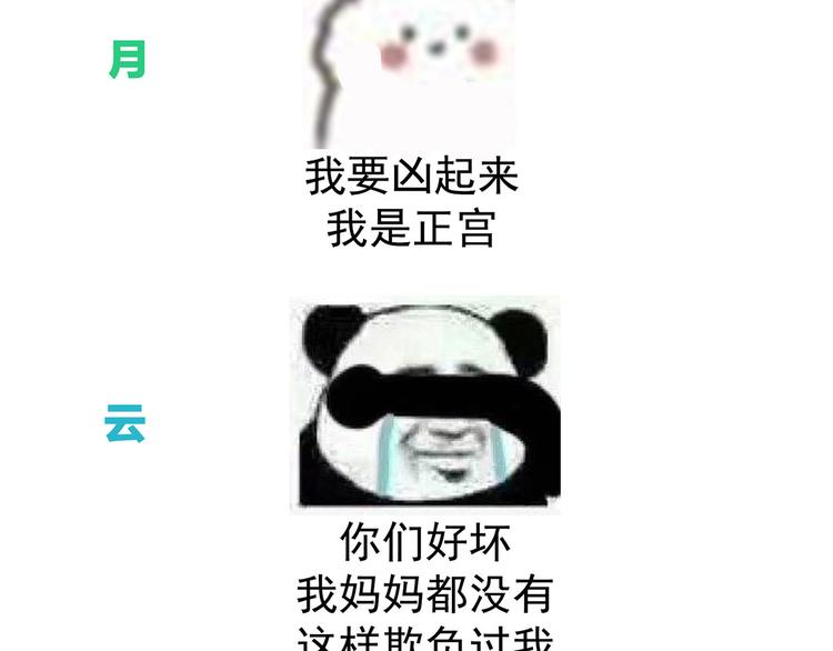 女帝多蓝颜韩漫全集-第144话 跪下！无删减无遮挡章节图片 