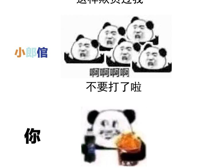 女帝多蓝颜韩漫全集-第144话 跪下！无删减无遮挡章节图片 