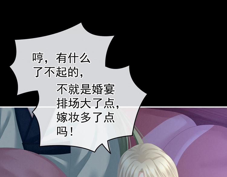 女帝多蓝颜韩漫全集-第144话 跪下！无删减无遮挡章节图片 