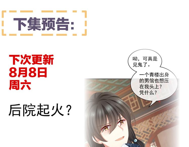 女帝多蓝颜韩漫全集-第144话 跪下！无删减无遮挡章节图片 