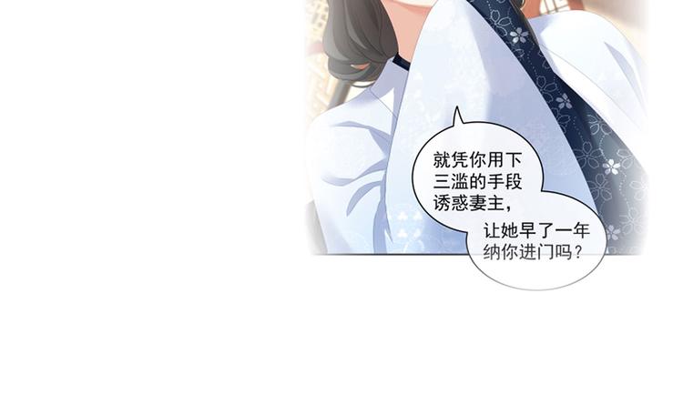 女帝多蓝颜韩漫全集-第144话 跪下！无删减无遮挡章节图片 
