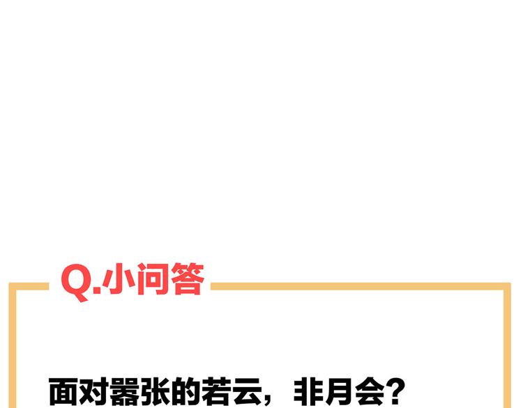 女帝多蓝颜韩漫全集-第144话 跪下！无删减无遮挡章节图片 