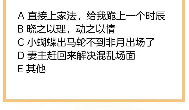 女帝多蓝颜韩漫全集-第144话 跪下！无删减无遮挡章节图片 