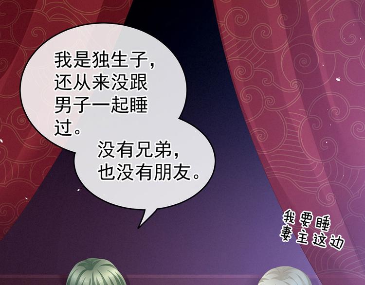 女帝多蓝颜韩漫全集-第144话 跪下！无删减无遮挡章节图片 