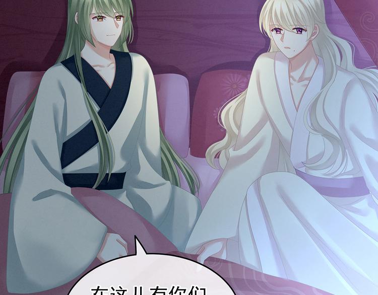 女帝多蓝颜韩漫全集-第144话 跪下！无删减无遮挡章节图片 