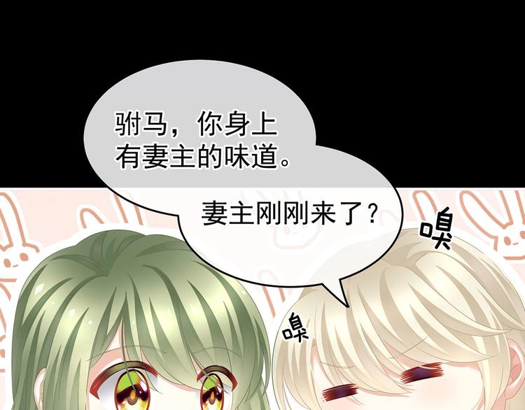 女帝多蓝颜韩漫全集-第144话 跪下！无删减无遮挡章节图片 