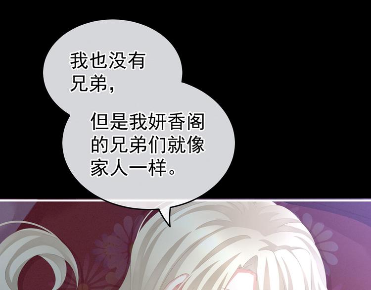 女帝多蓝颜韩漫全集-第144话 跪下！无删减无遮挡章节图片 