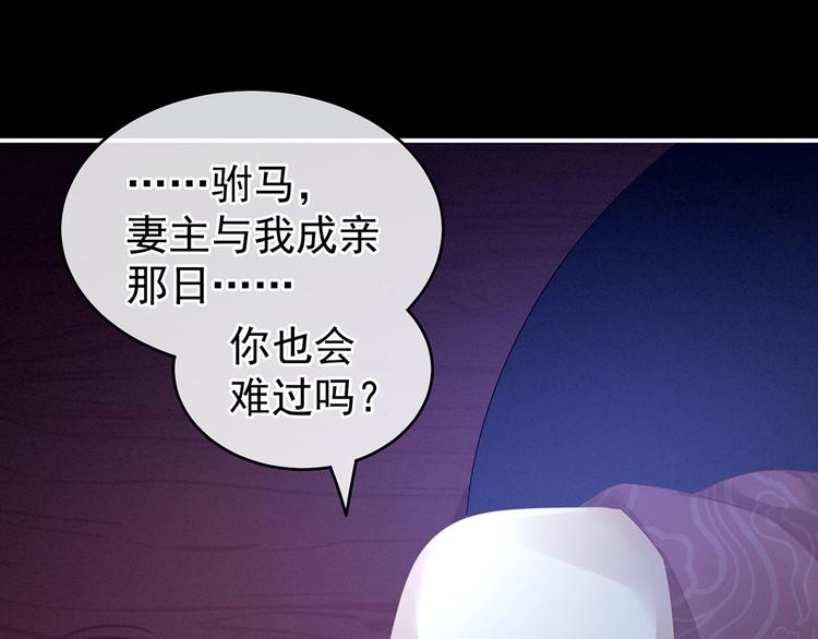 女帝多蓝颜韩漫全集-第144话 跪下！无删减无遮挡章节图片 