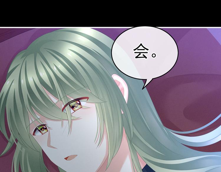 女帝多蓝颜韩漫全集-第144话 跪下！无删减无遮挡章节图片 