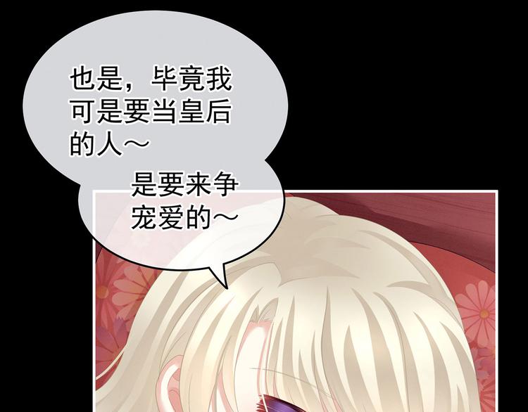女帝多蓝颜韩漫全集-第144话 跪下！无删减无遮挡章节图片 