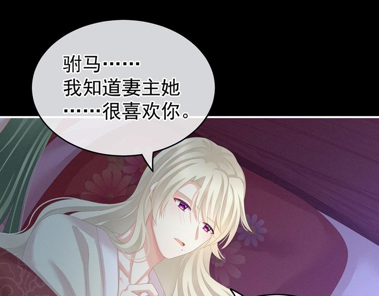 女帝多蓝颜韩漫全集-第144话 跪下！无删减无遮挡章节图片 