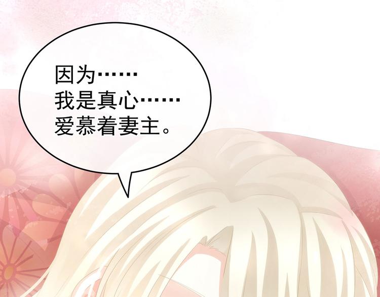 女帝多蓝颜韩漫全集-第144话 跪下！无删减无遮挡章节图片 