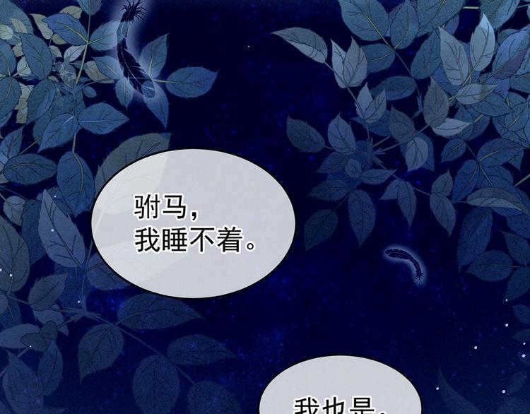 女帝多蓝颜韩漫全集-第144话 跪下！无删减无遮挡章节图片 