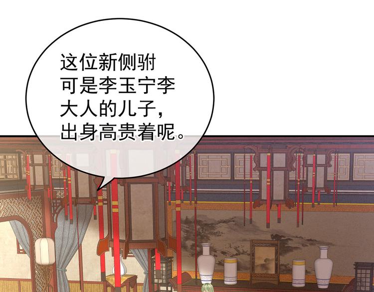 女帝多蓝颜韩漫全集-第144话 跪下！无删减无遮挡章节图片 