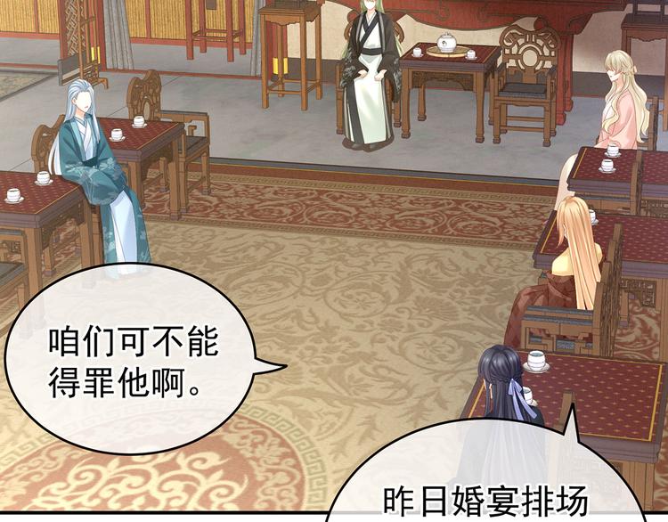 女帝多蓝颜韩漫全集-第144话 跪下！无删减无遮挡章节图片 