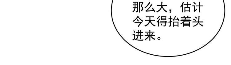 女帝多蓝颜韩漫全集-第144话 跪下！无删减无遮挡章节图片 