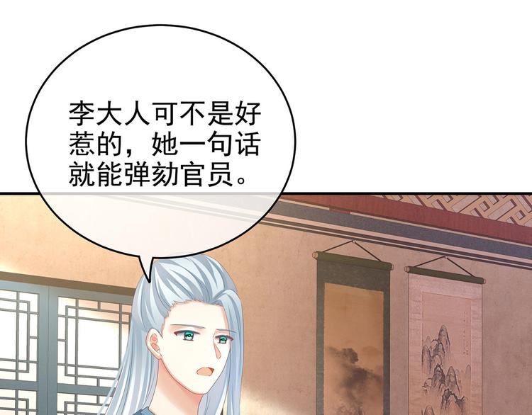 女帝多蓝颜韩漫全集-第144话 跪下！无删减无遮挡章节图片 