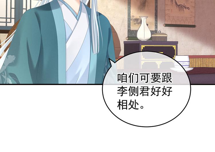 女帝多蓝颜韩漫全集-第144话 跪下！无删减无遮挡章节图片 