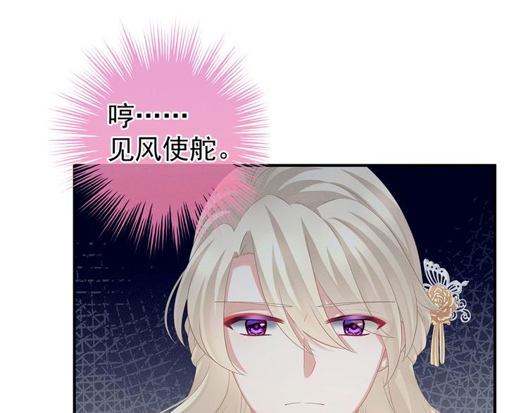 女帝多蓝颜韩漫全集-第144话 跪下！无删减无遮挡章节图片 