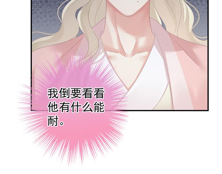 女帝多蓝颜韩漫全集-第144话 跪下！无删减无遮挡章节图片 