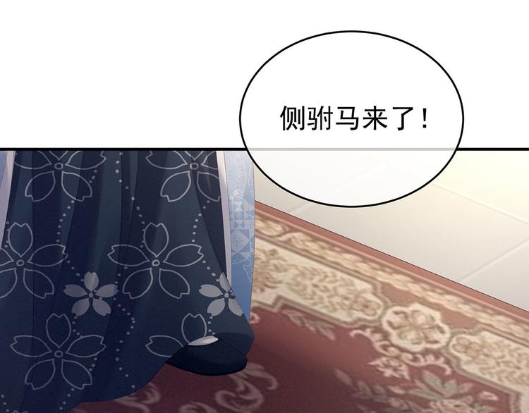 女帝多蓝颜韩漫全集-第144话 跪下！无删减无遮挡章节图片 
