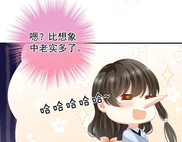 女帝多蓝颜韩漫全集-第144话 跪下！无删减无遮挡章节图片 
