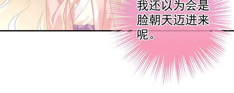 女帝多蓝颜韩漫全集-第144话 跪下！无删减无遮挡章节图片 
