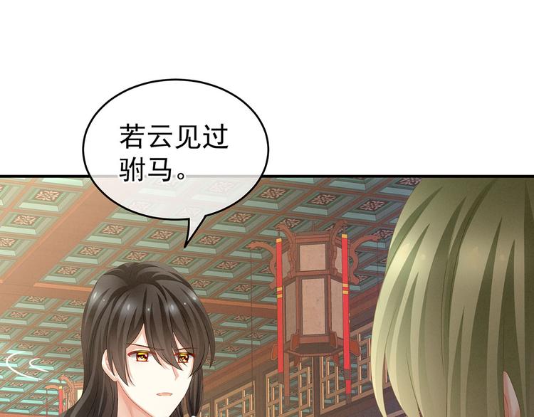 女帝多蓝颜韩漫全集-第144话 跪下！无删减无遮挡章节图片 