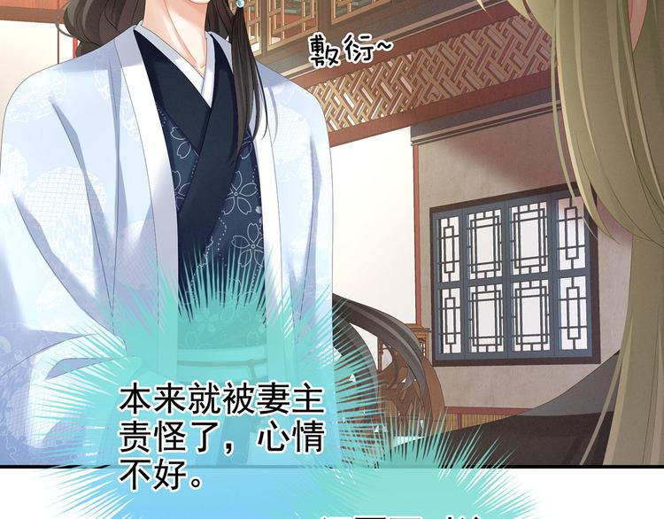 女帝多蓝颜韩漫全集-第144话 跪下！无删减无遮挡章节图片 