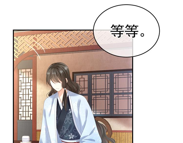 女帝多蓝颜韩漫全集-第144话 跪下！无删减无遮挡章节图片 