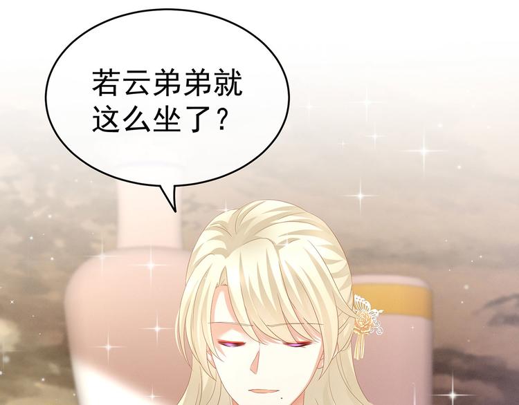 女帝多蓝颜韩漫全集-第144话 跪下！无删减无遮挡章节图片 