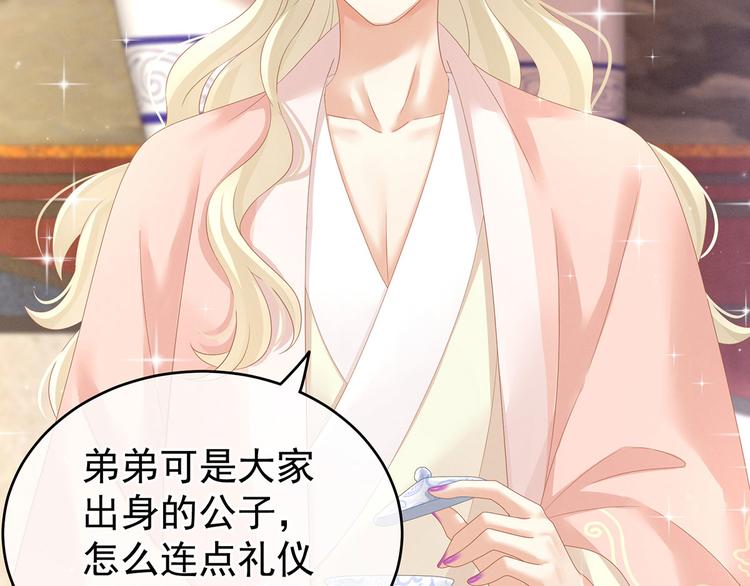 女帝多蓝颜韩漫全集-第144话 跪下！无删减无遮挡章节图片 