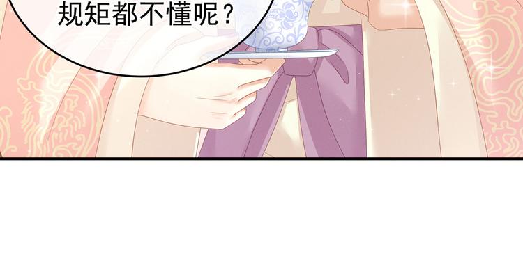 女帝多蓝颜韩漫全集-第144话 跪下！无删减无遮挡章节图片 