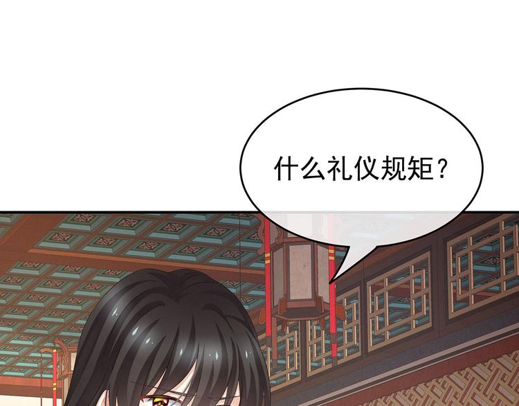 女帝多蓝颜韩漫全集-第144话 跪下！无删减无遮挡章节图片 