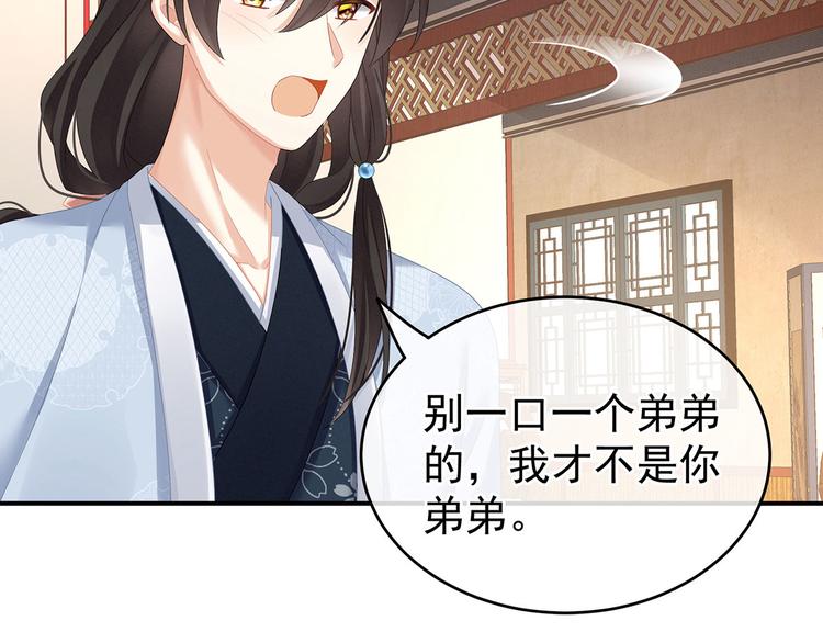 女帝多蓝颜韩漫全集-第144话 跪下！无删减无遮挡章节图片 