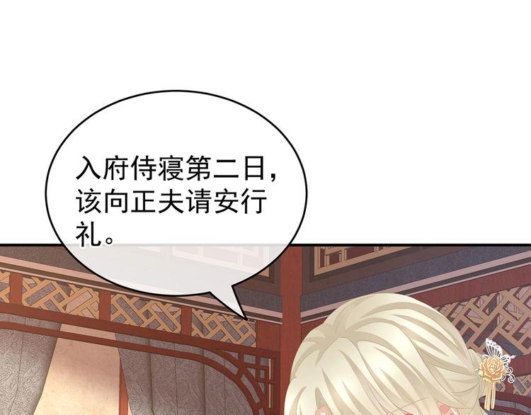 女帝多蓝颜韩漫全集-第144话 跪下！无删减无遮挡章节图片 
