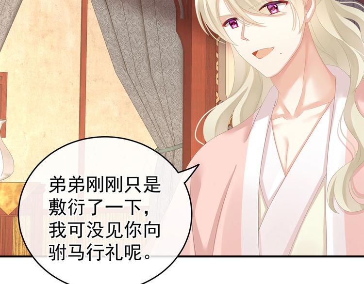 女帝多蓝颜韩漫全集-第144话 跪下！无删减无遮挡章节图片 