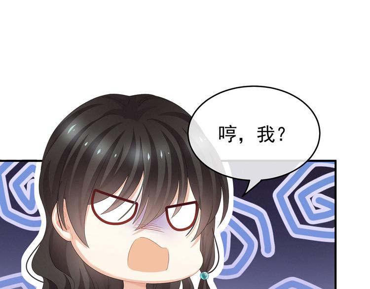 女帝多蓝颜韩漫全集-第144话 跪下！无删减无遮挡章节图片 