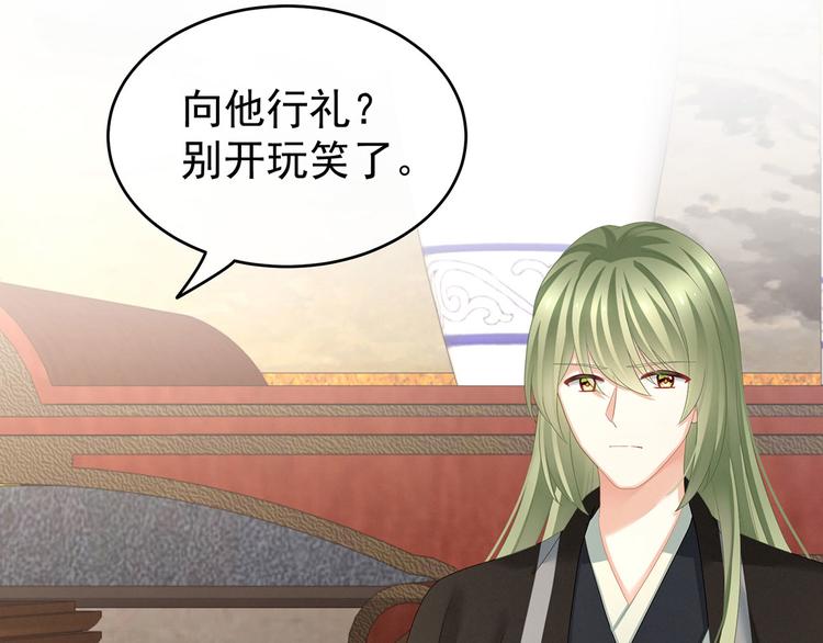 女帝多蓝颜韩漫全集-第144话 跪下！无删减无遮挡章节图片 