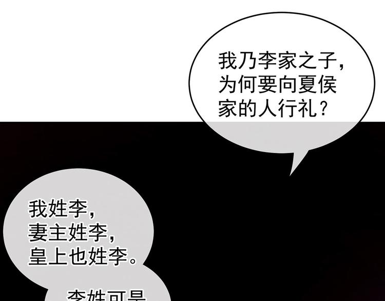 女帝多蓝颜韩漫全集-第144话 跪下！无删减无遮挡章节图片 