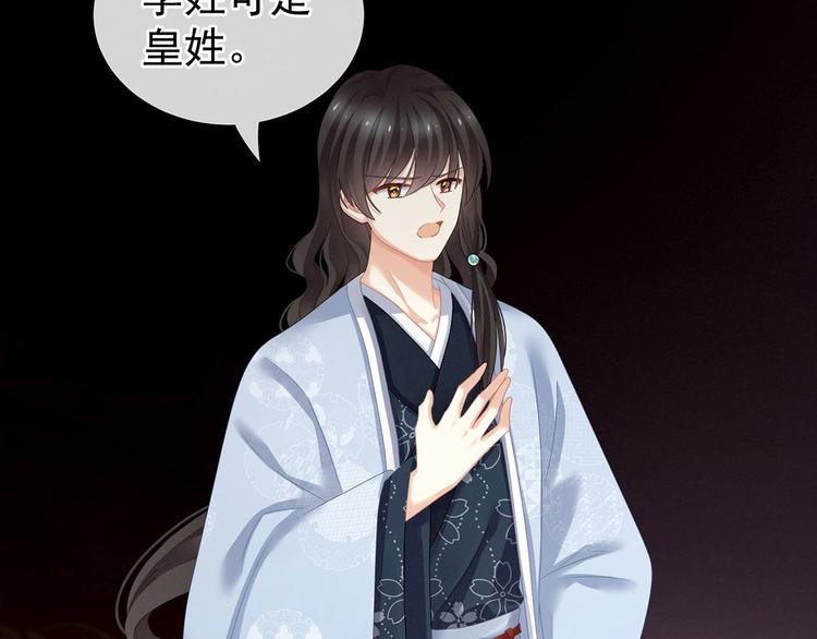 女帝多蓝颜韩漫全集-第144话 跪下！无删减无遮挡章节图片 